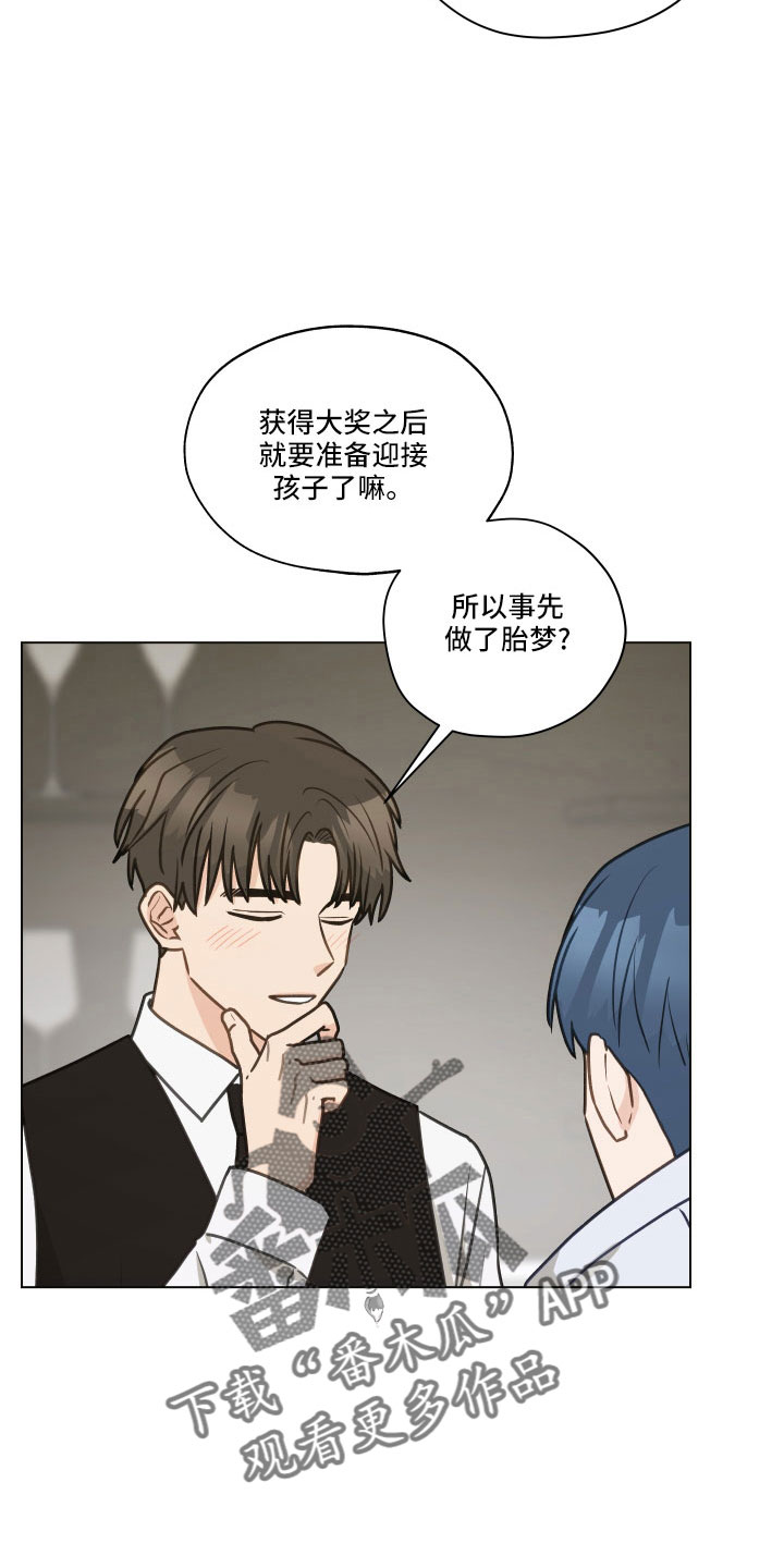 第132章：【第二季】制造小爱1