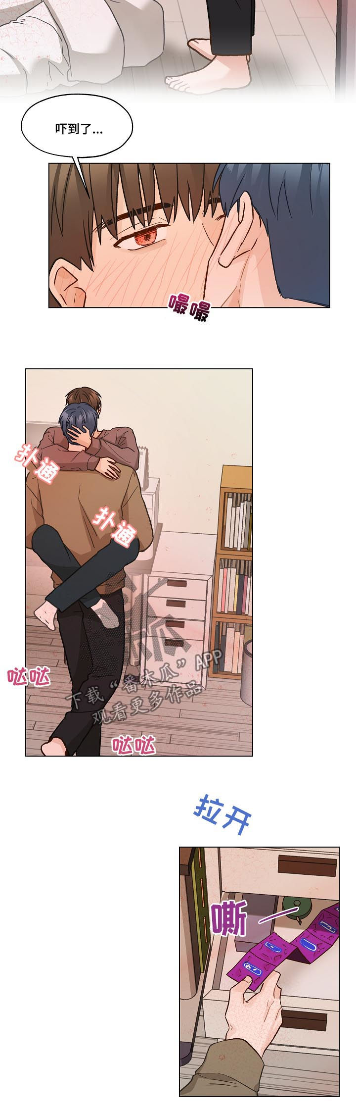 第36章：你是第一次？3