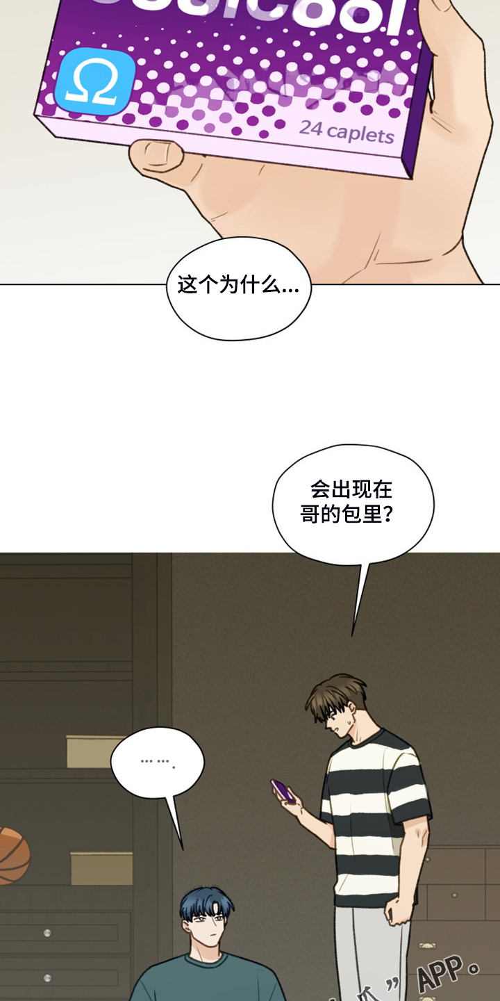 第98章：【第二季】去旅行吧0