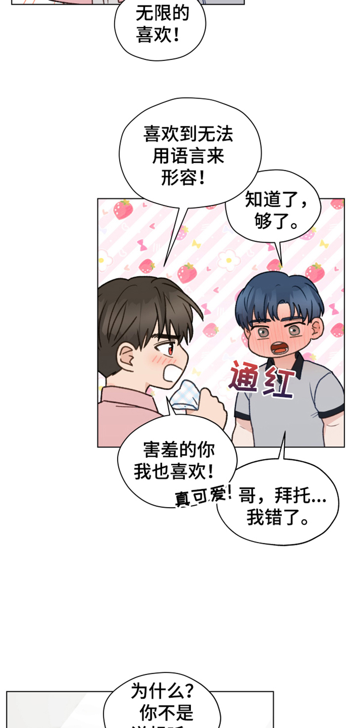 第88章：【第二季】不要自尊了1