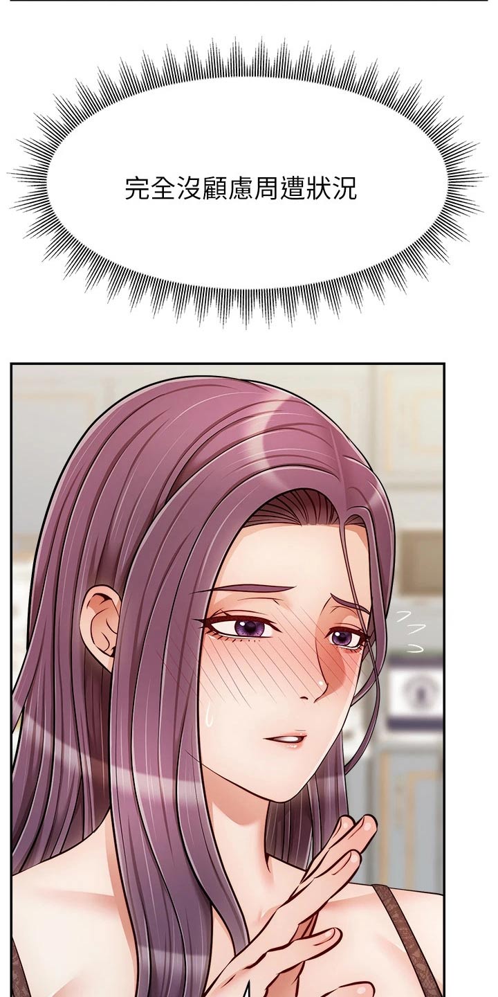 第57章：奇怪的感觉2