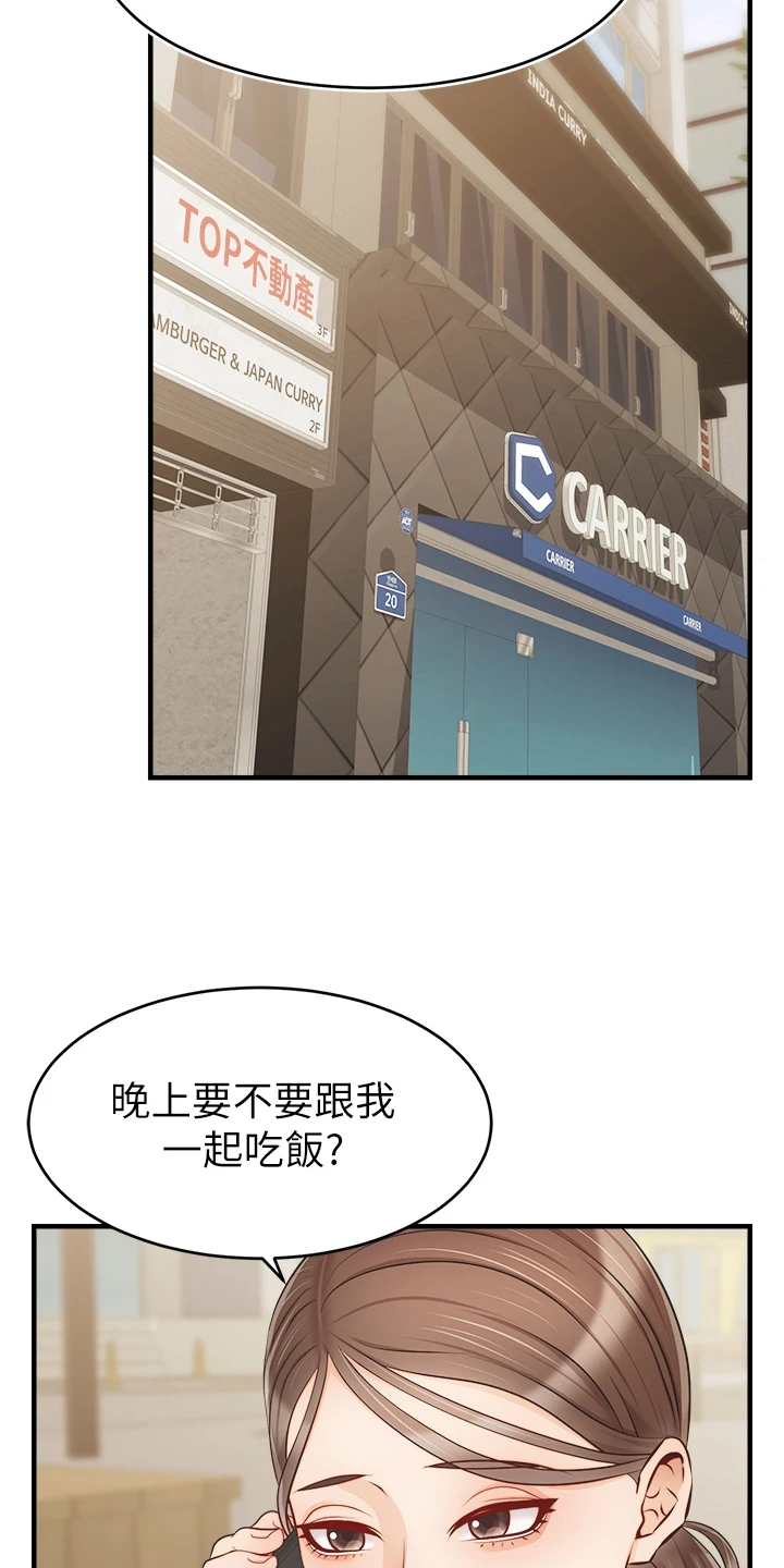 第42章：在意那件事吗？4