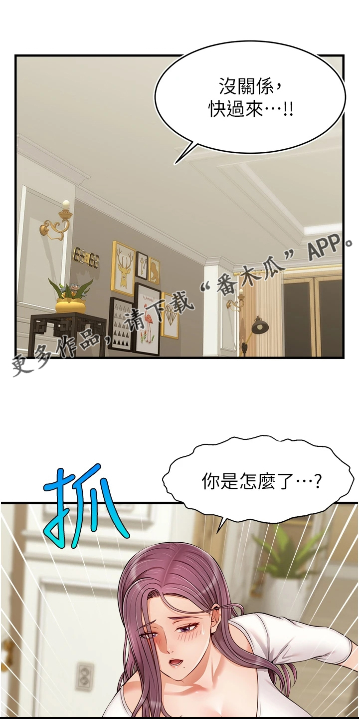 第45章：因为是家人0