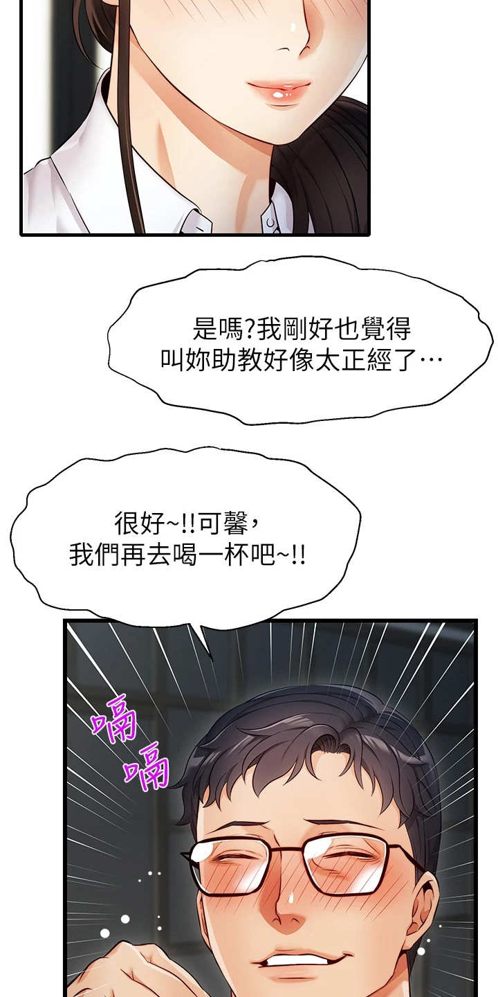 第8章：把握机会3