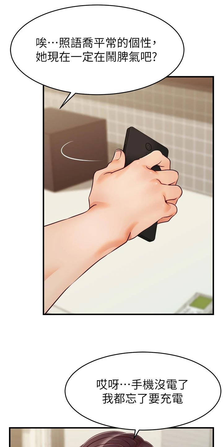 第36章：无法忽视的东西1