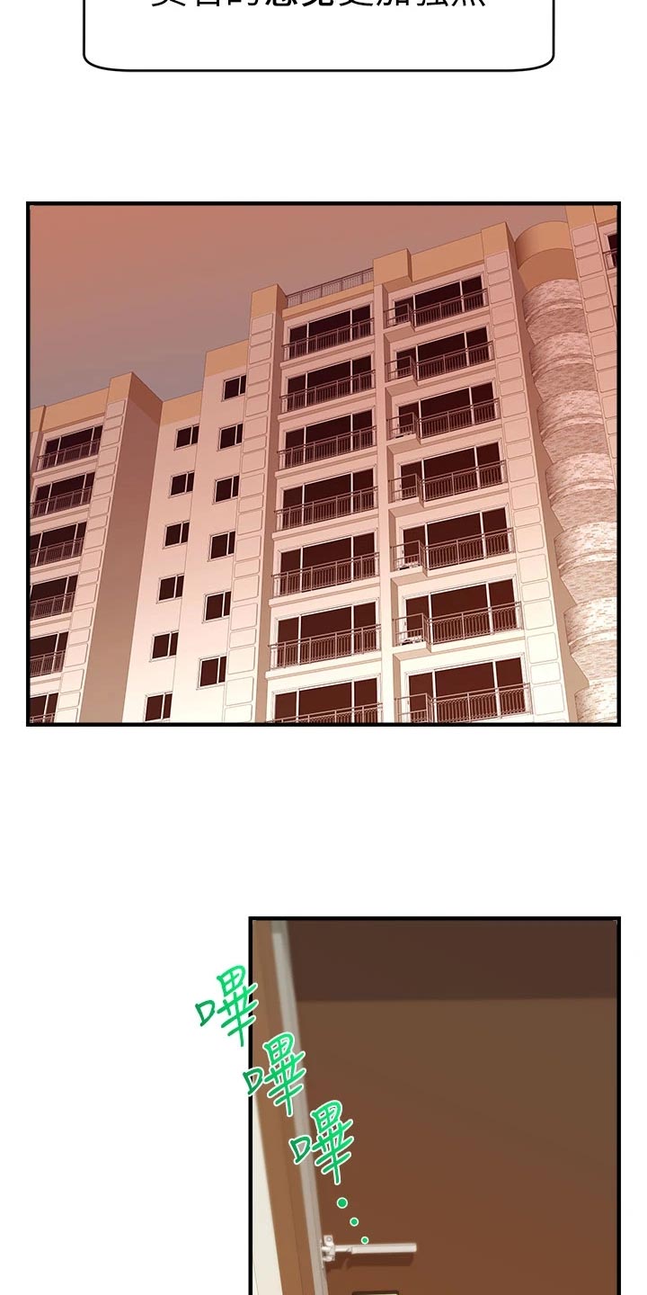 第26章：罪恶感2