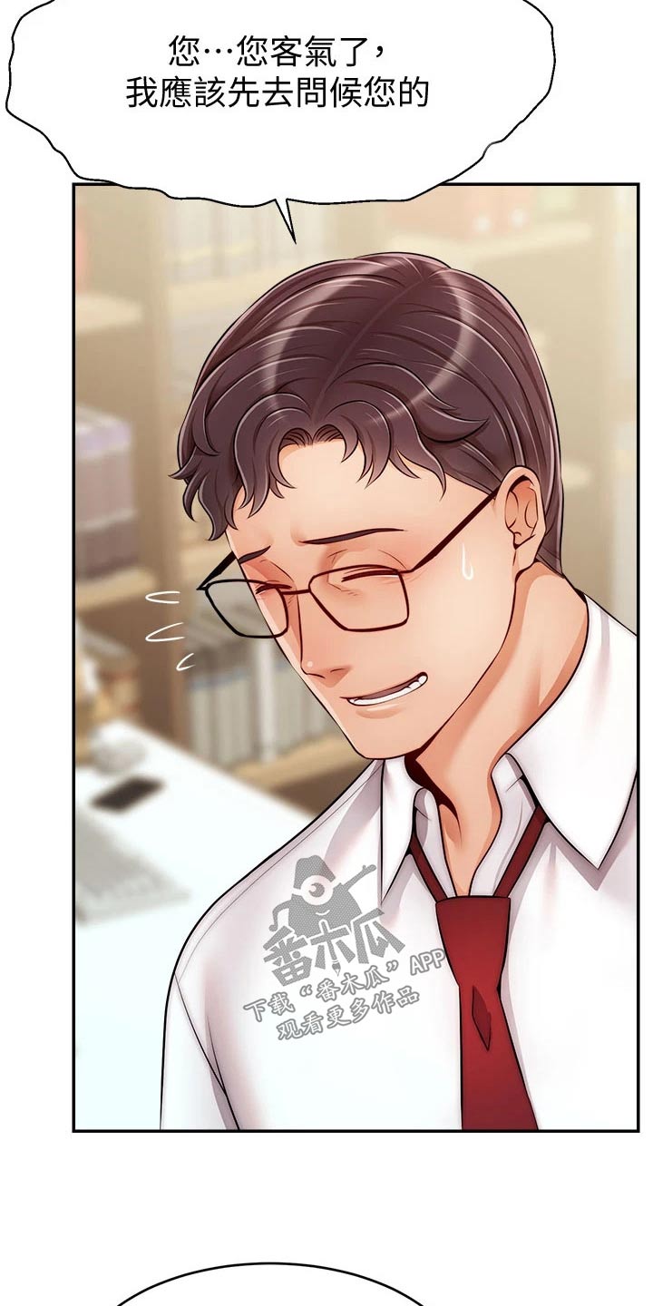 第59章：到底是为什么2