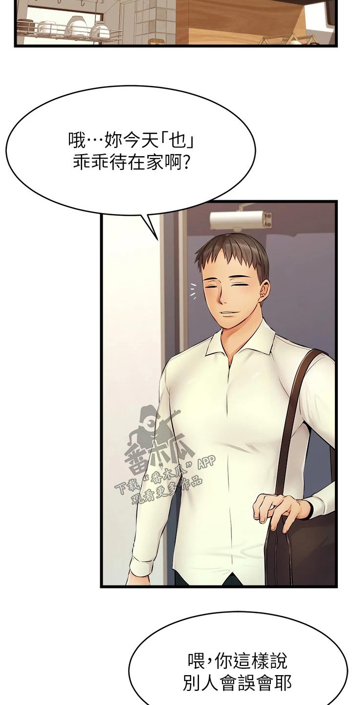 第19章：姐姐家2