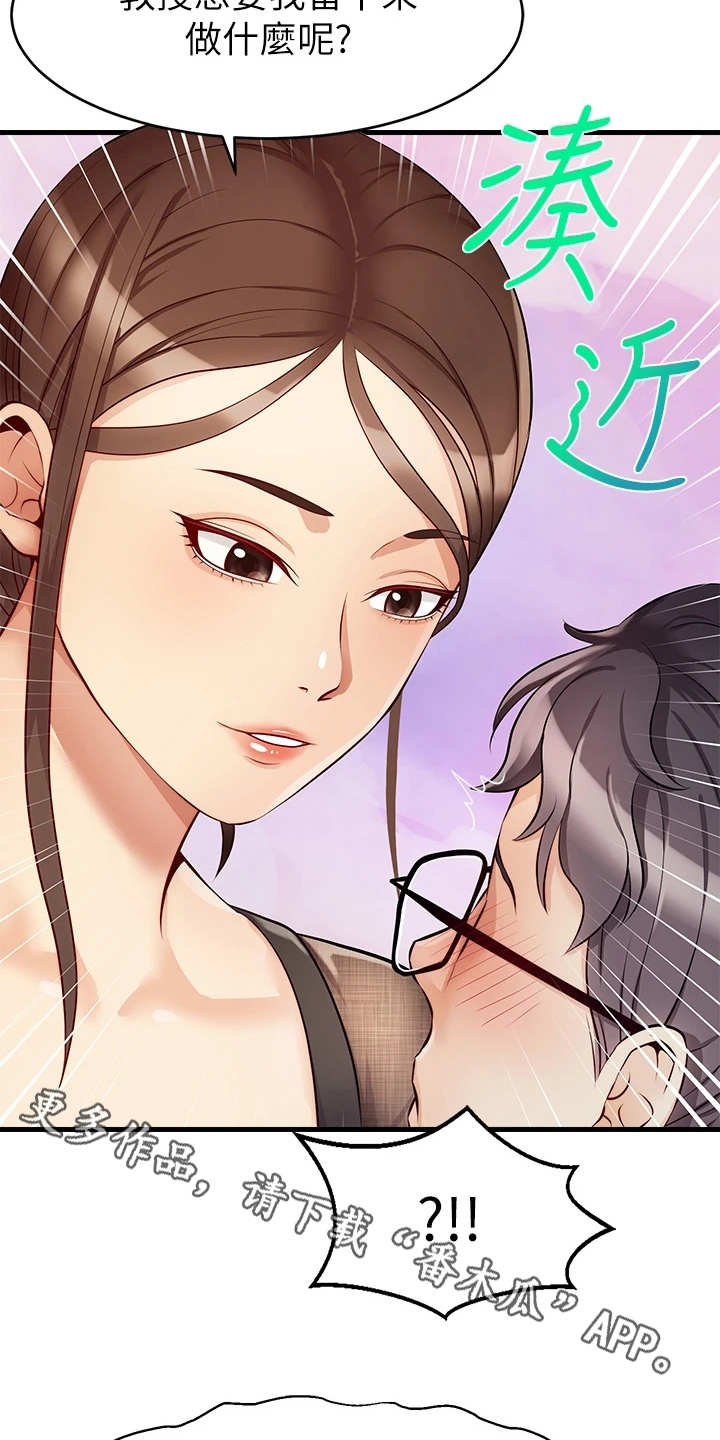 第14章：叫名字3