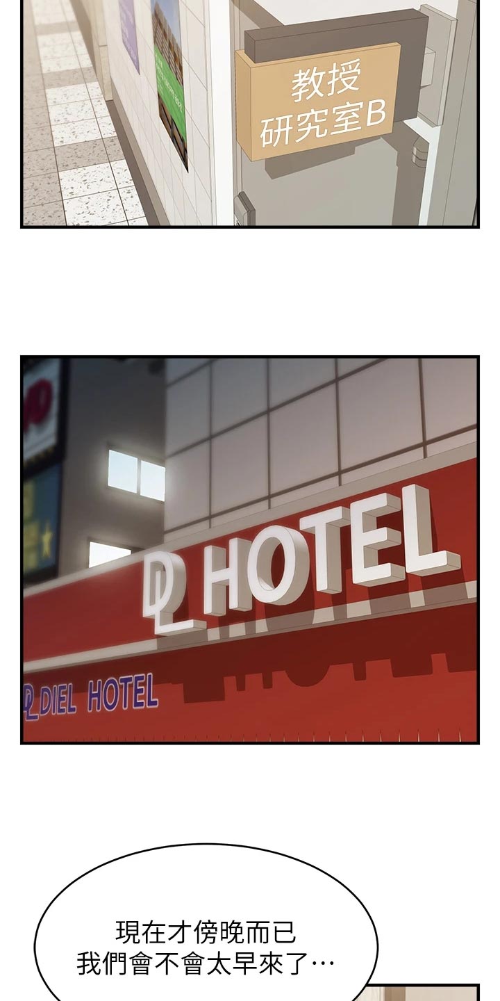 第30章：大功告成3