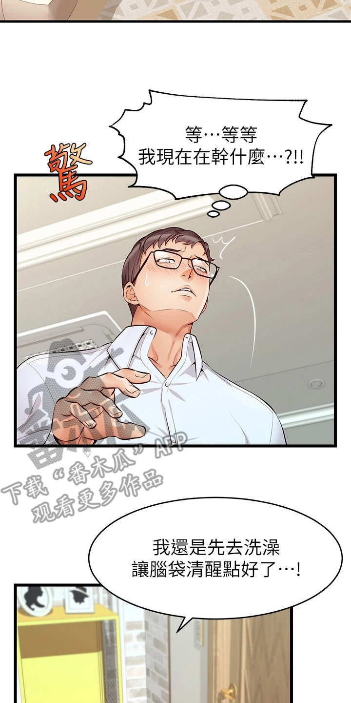 第15章：胡思乱想1