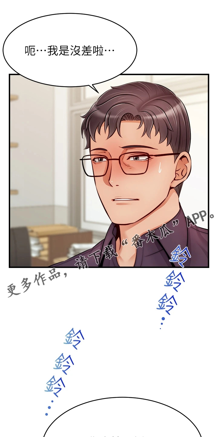 第42章：在意那件事吗？0