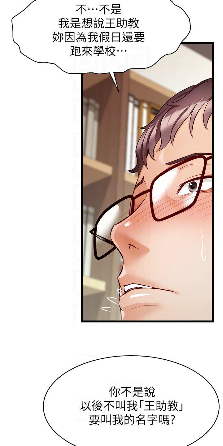 第14章：叫名字4