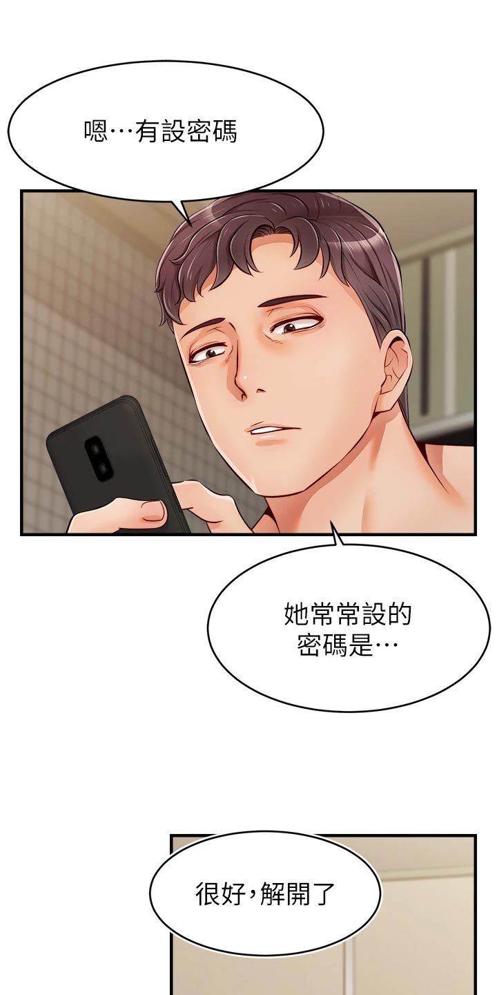 第36章：无法忽视的东西3