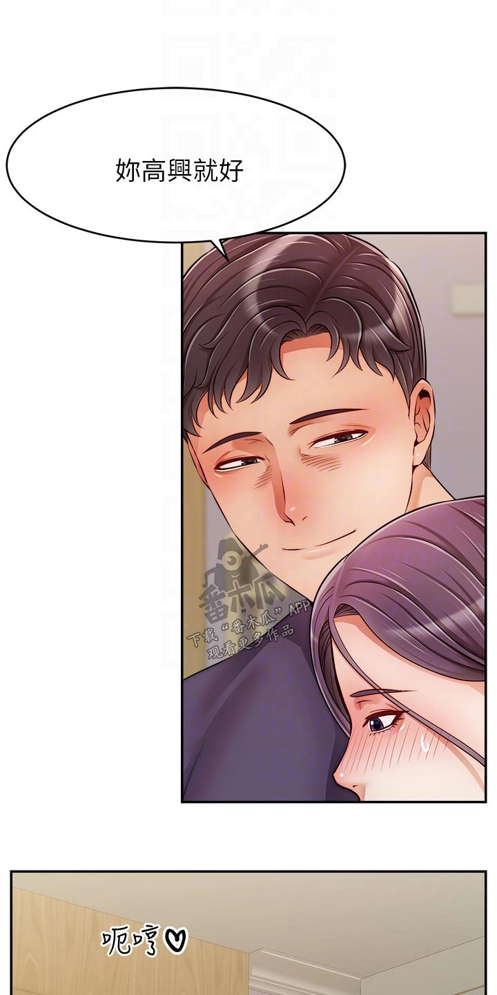 第77章：真正的【完结】2