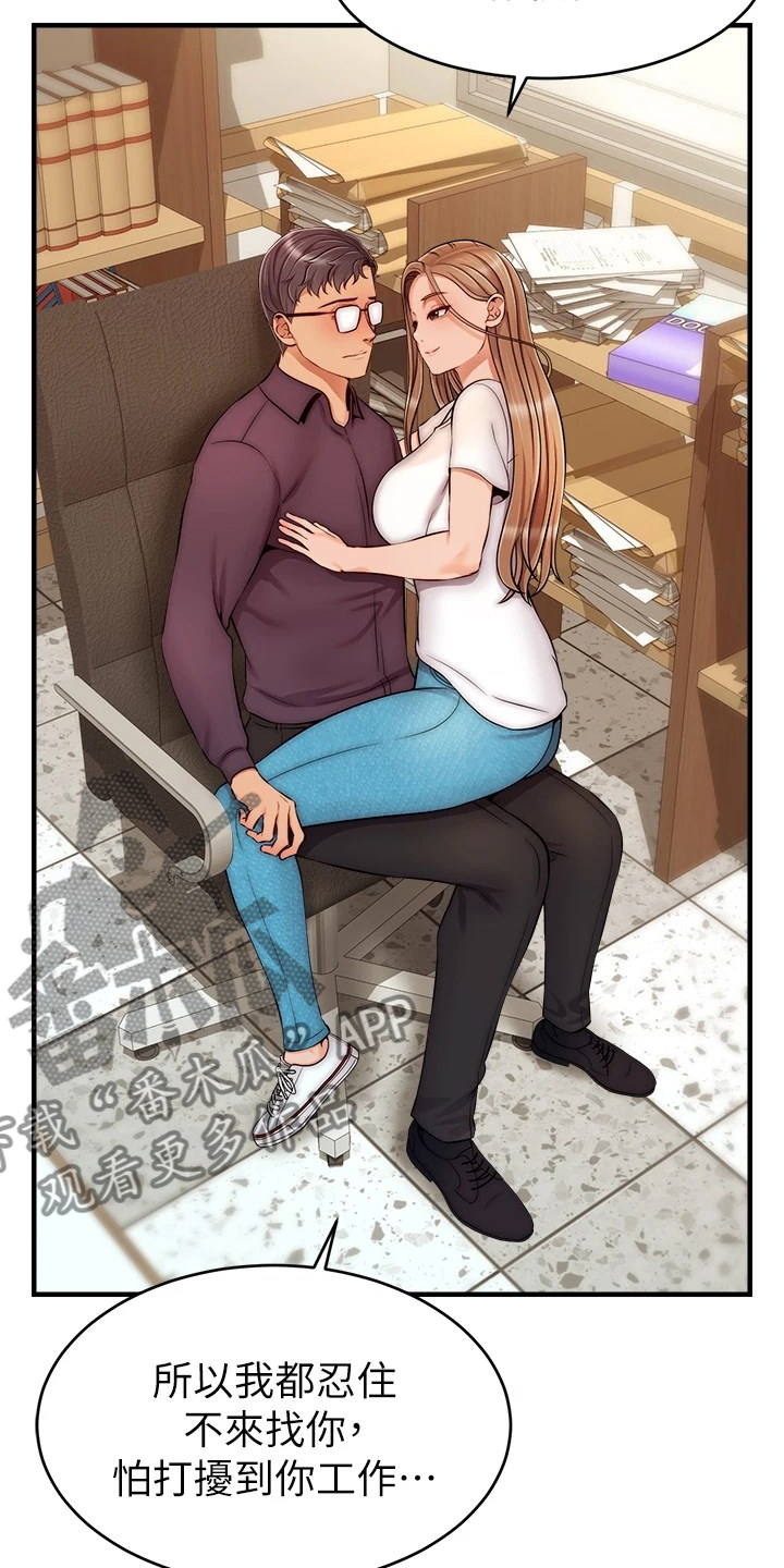 第41章：对你很失望2