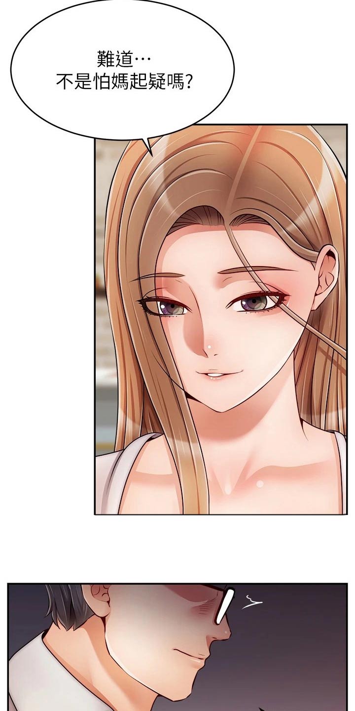 第73章：什么意思4