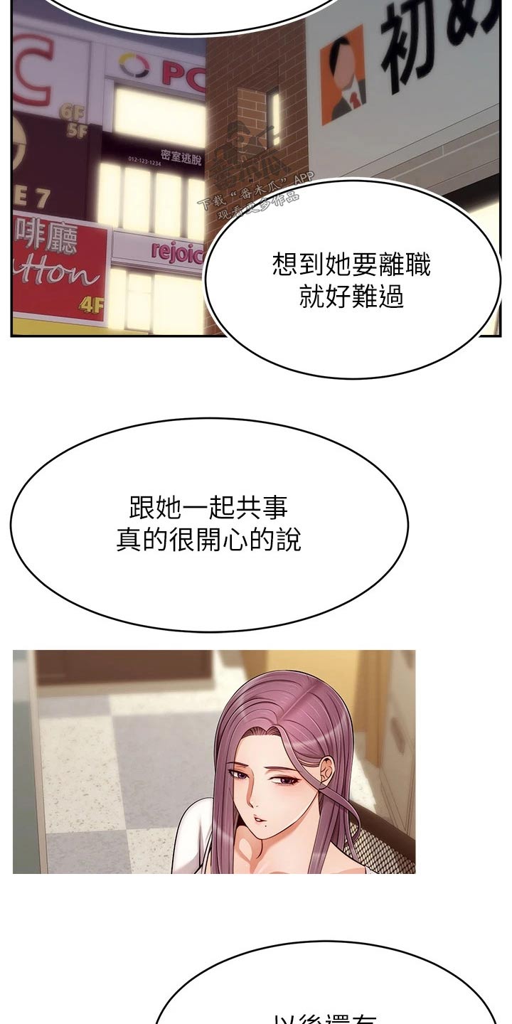 第69章：你们刚才1