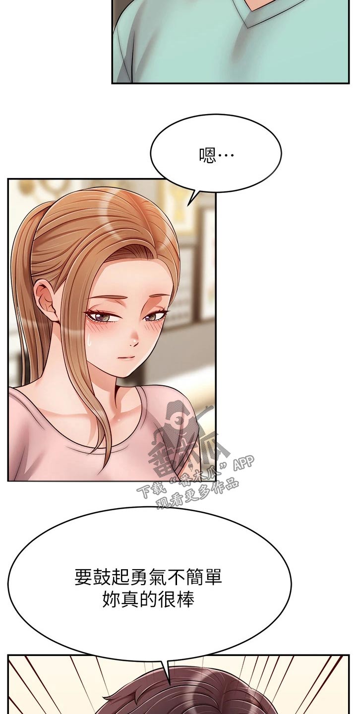 第54章：我的意愿1