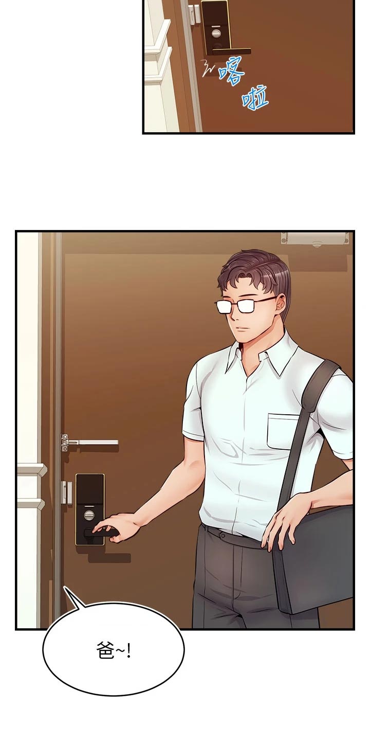 第26章：罪恶感3