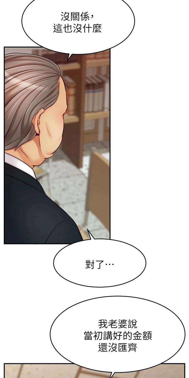 第59章：到底是为什么3