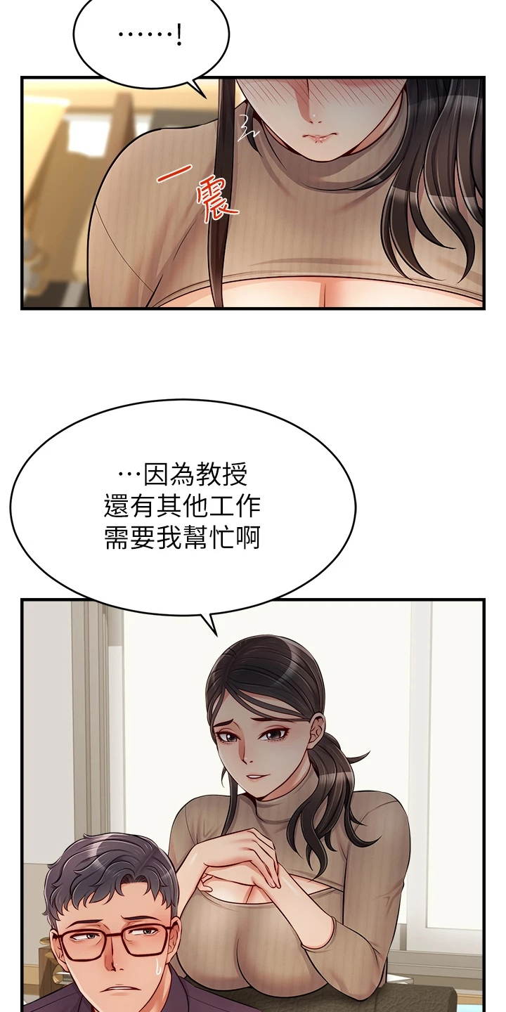 第40章：真是父女？1