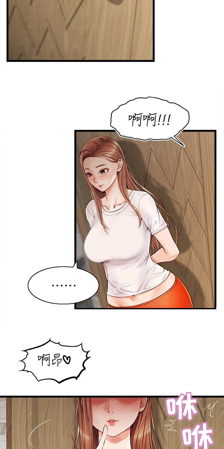 第3章：真羡慕3