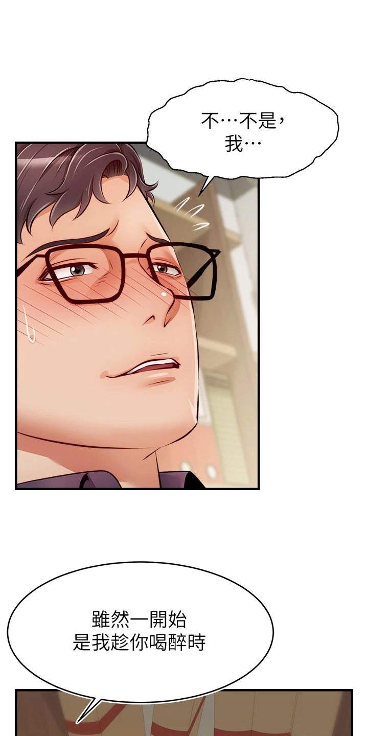 第39章：谋划失败1