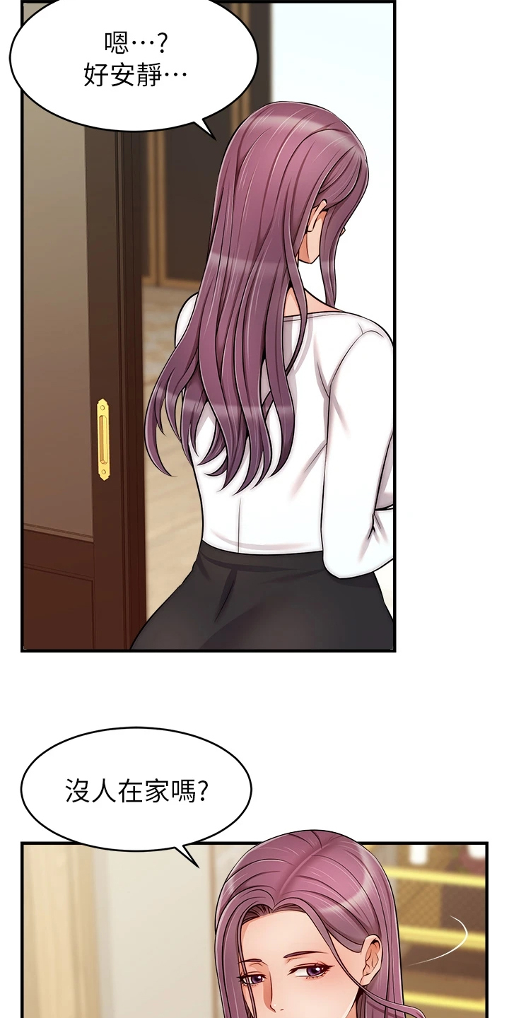 第44章：不想拒绝3