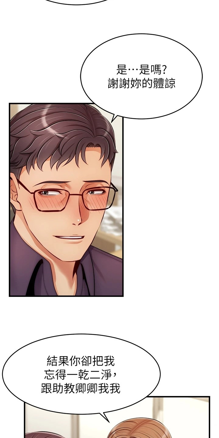 第41章：对你很失望3