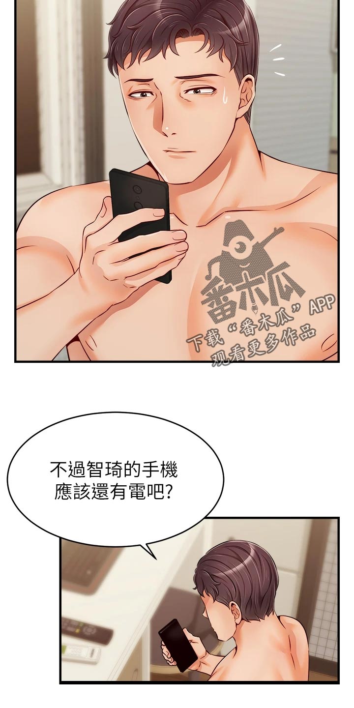 第36章：无法忽视的东西2
