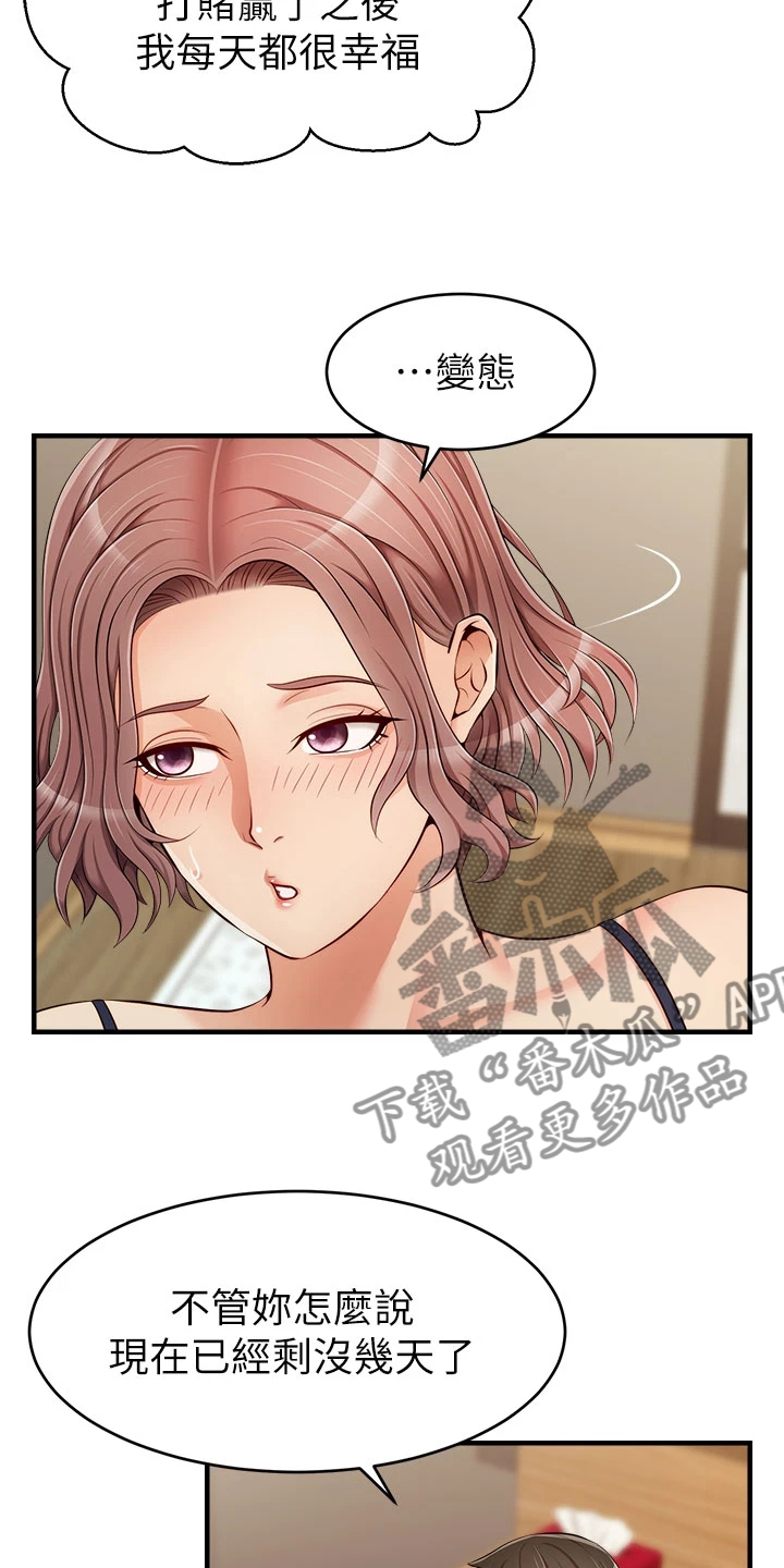 第37章：下班准备2