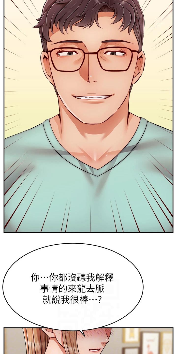 第54章：我的意愿2