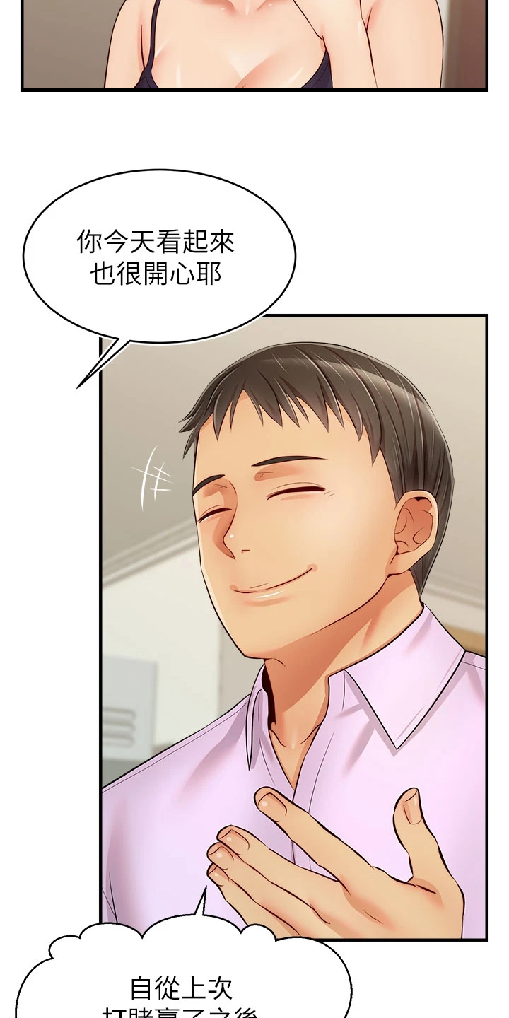 第37章：下班准备1