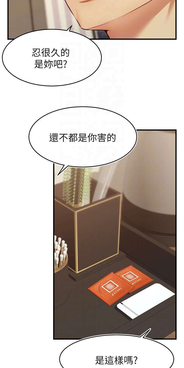 第46章：喜欢大叔4