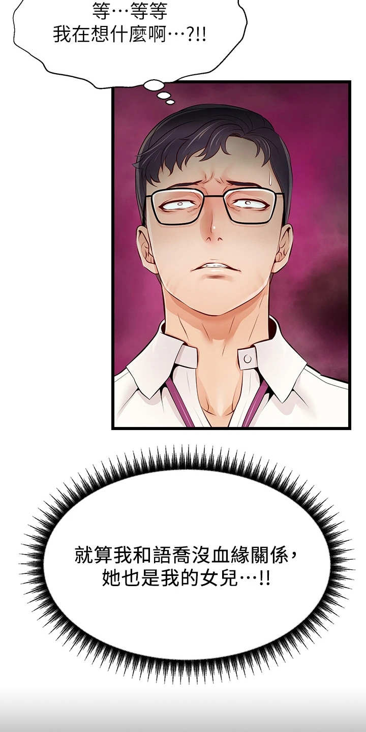 第2章：一家人2