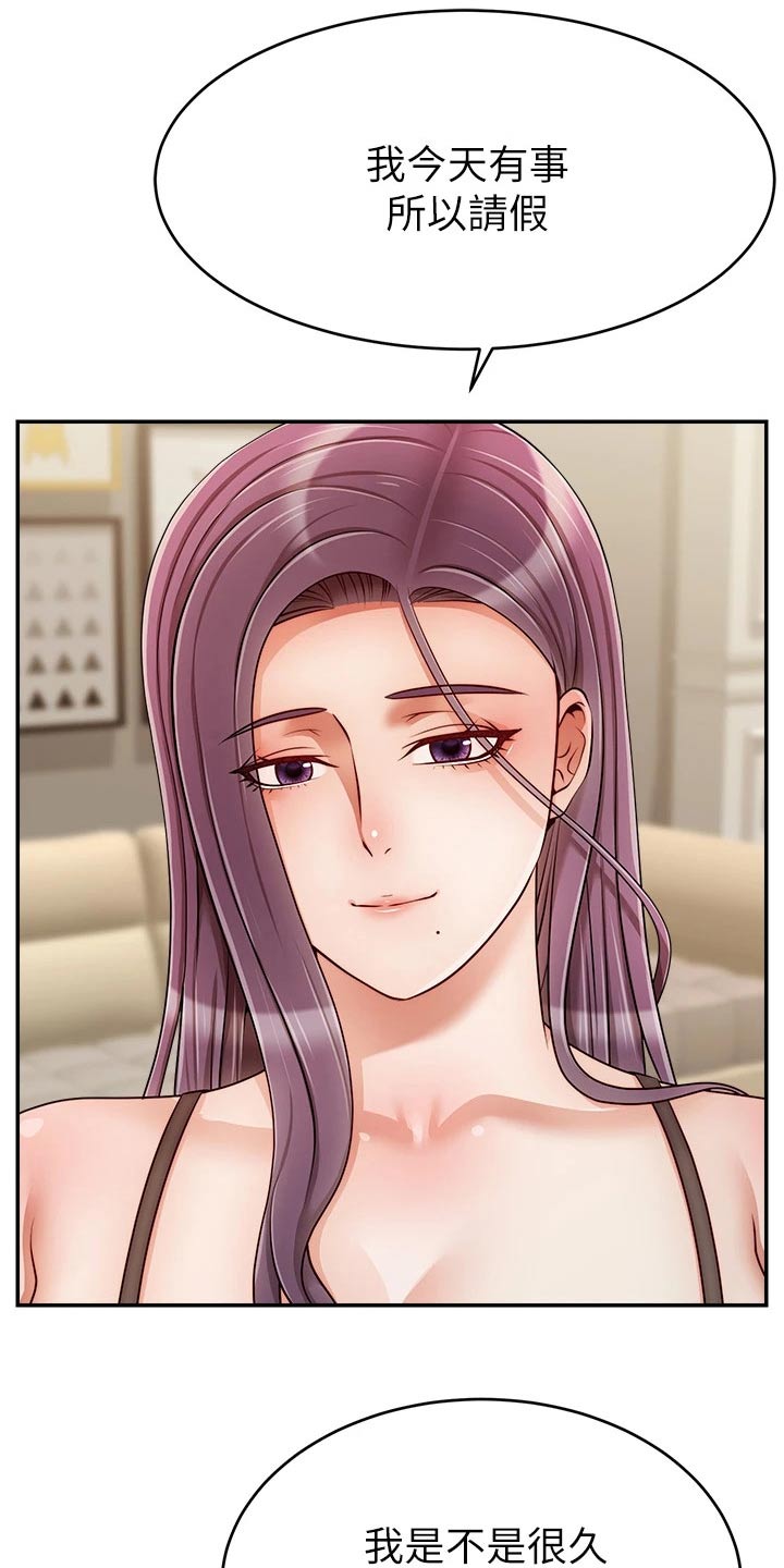 第75章：对不起3