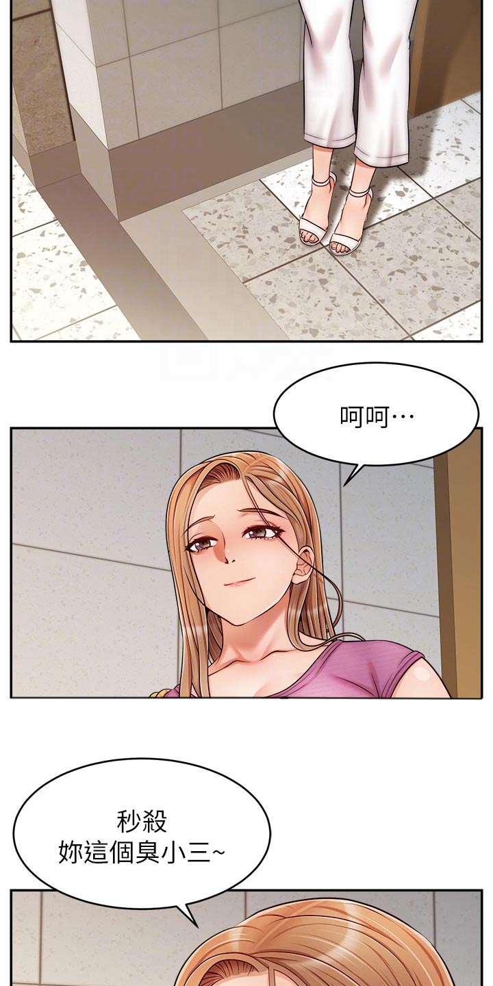 第55章：脸色不好1