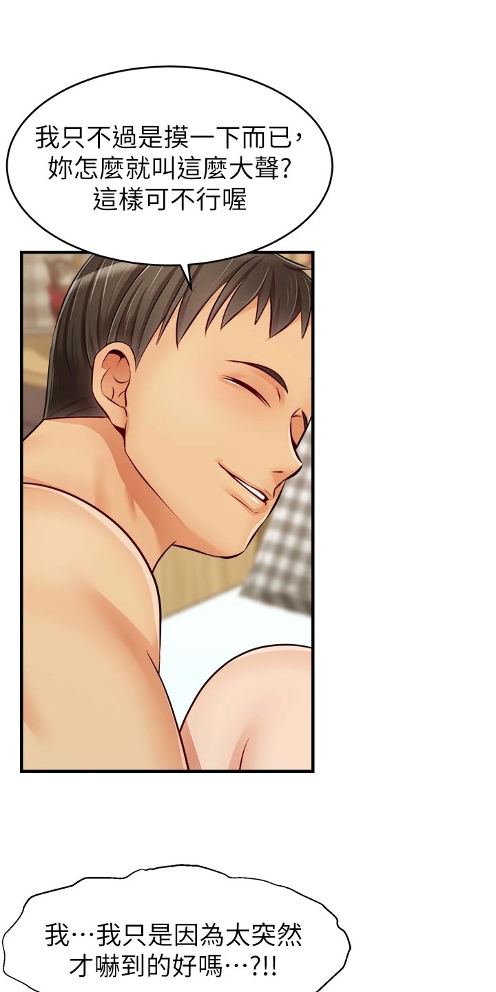 第28章：家人的重要性3