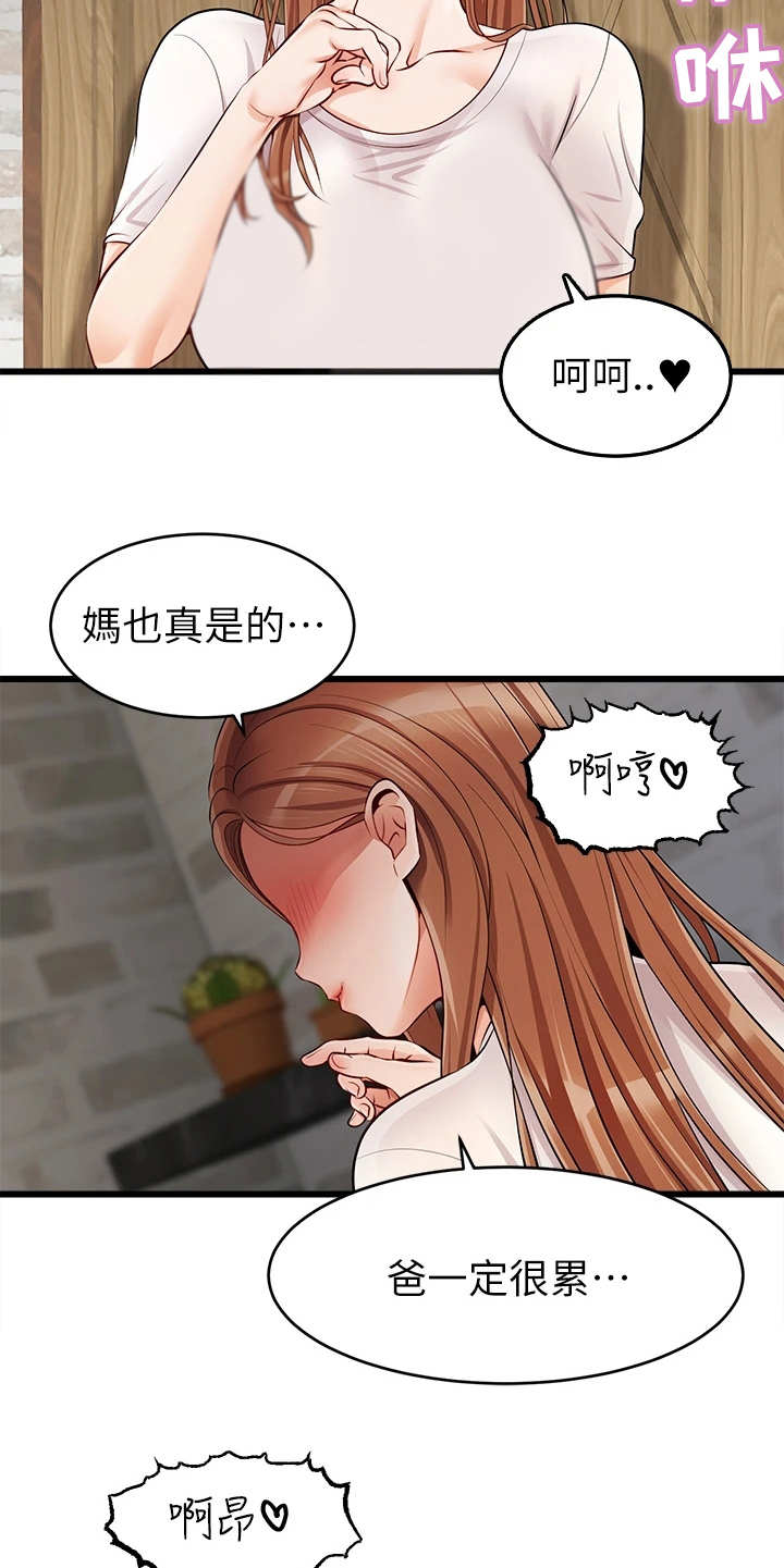 第3章：真羡慕4