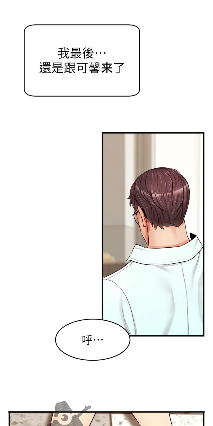 第26章：罪恶感0