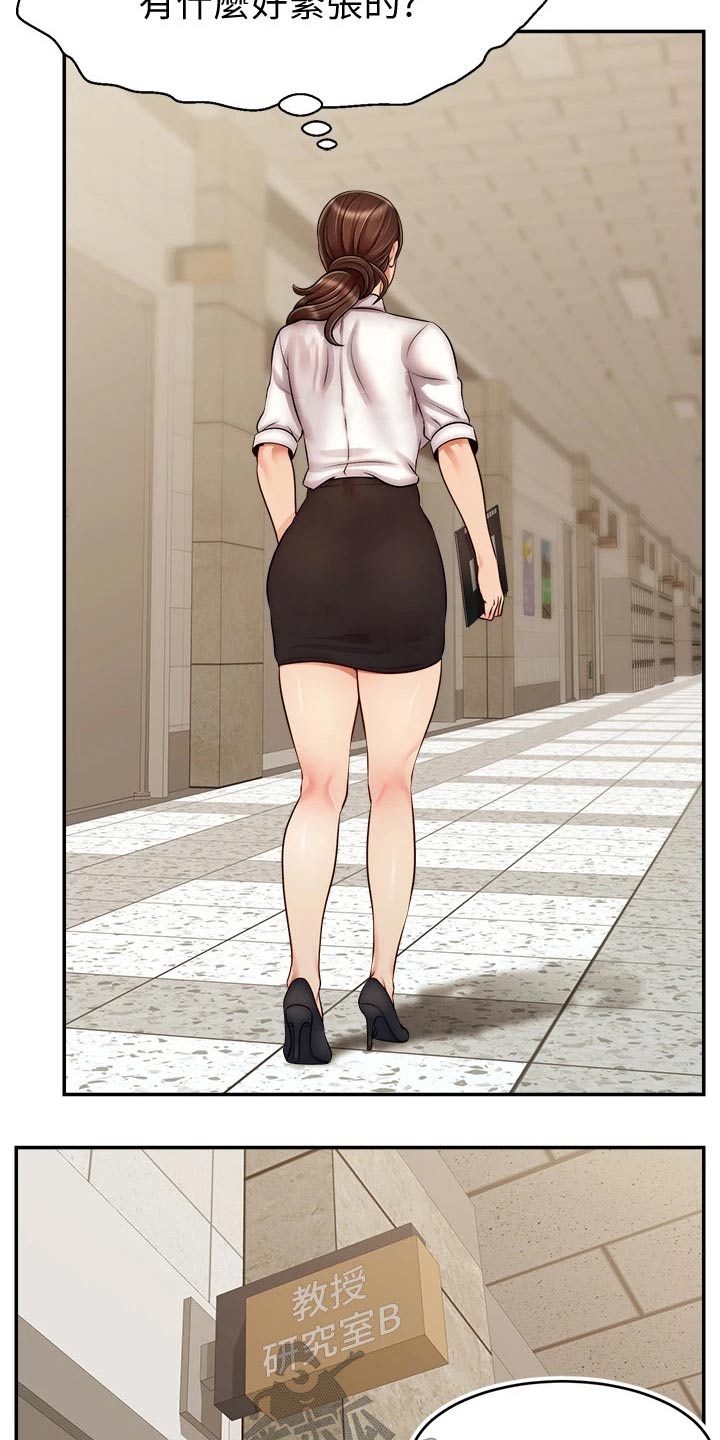 第58章：不要怪我2