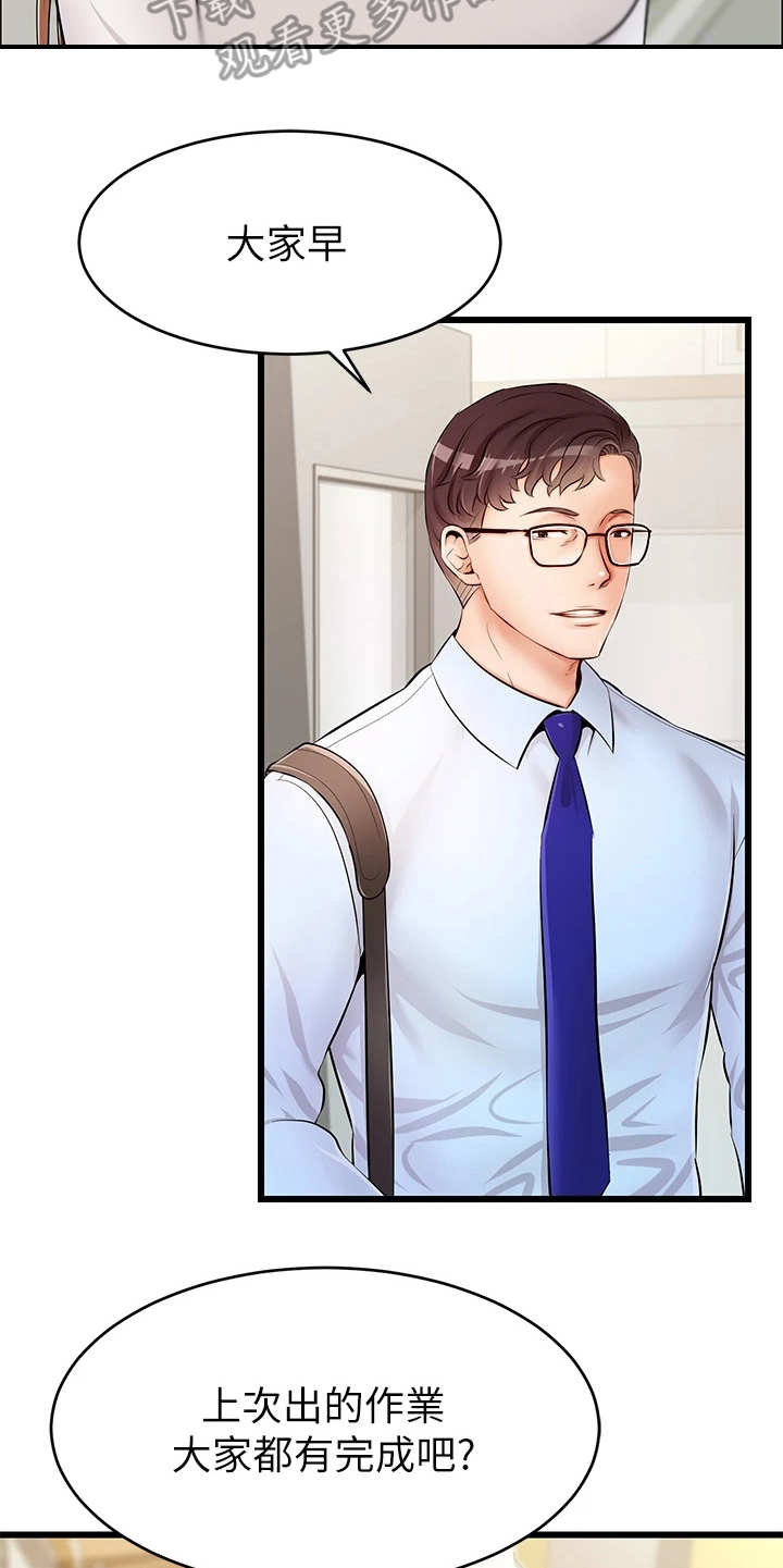 第4章：很用心4