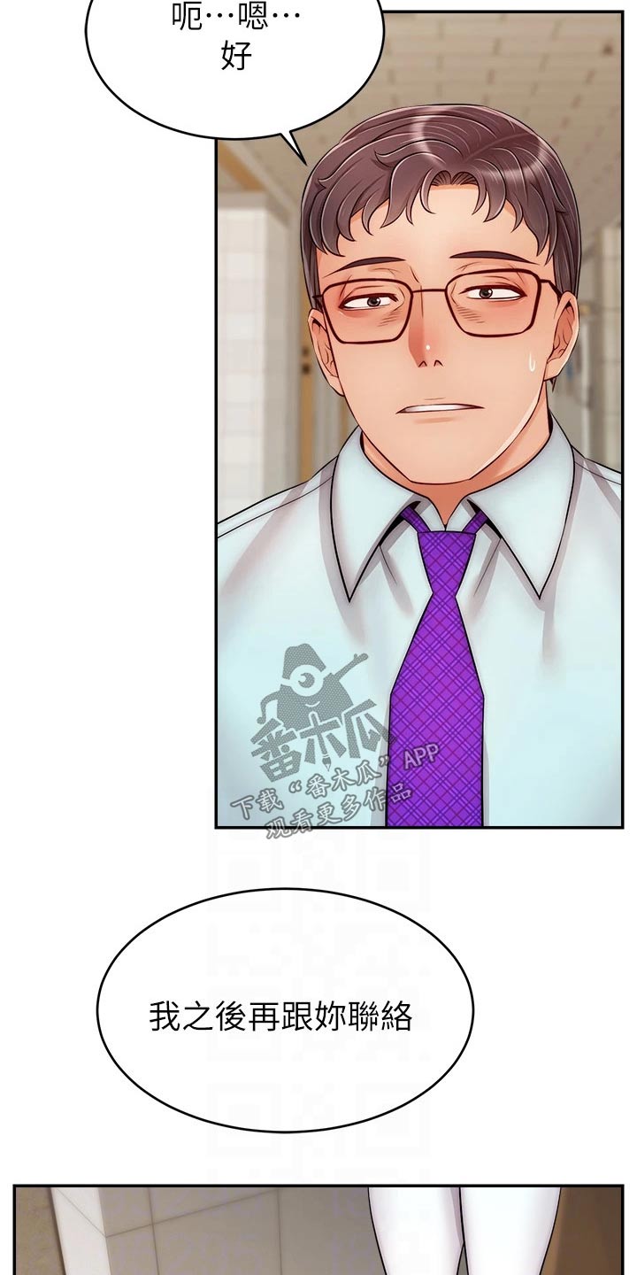 第55章：脸色不好0