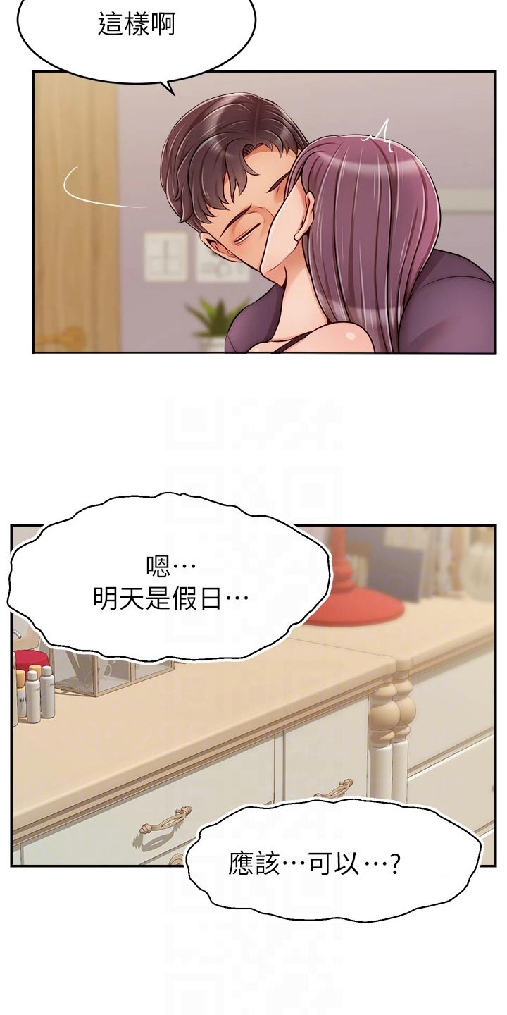 第77章：真正的【完结】1