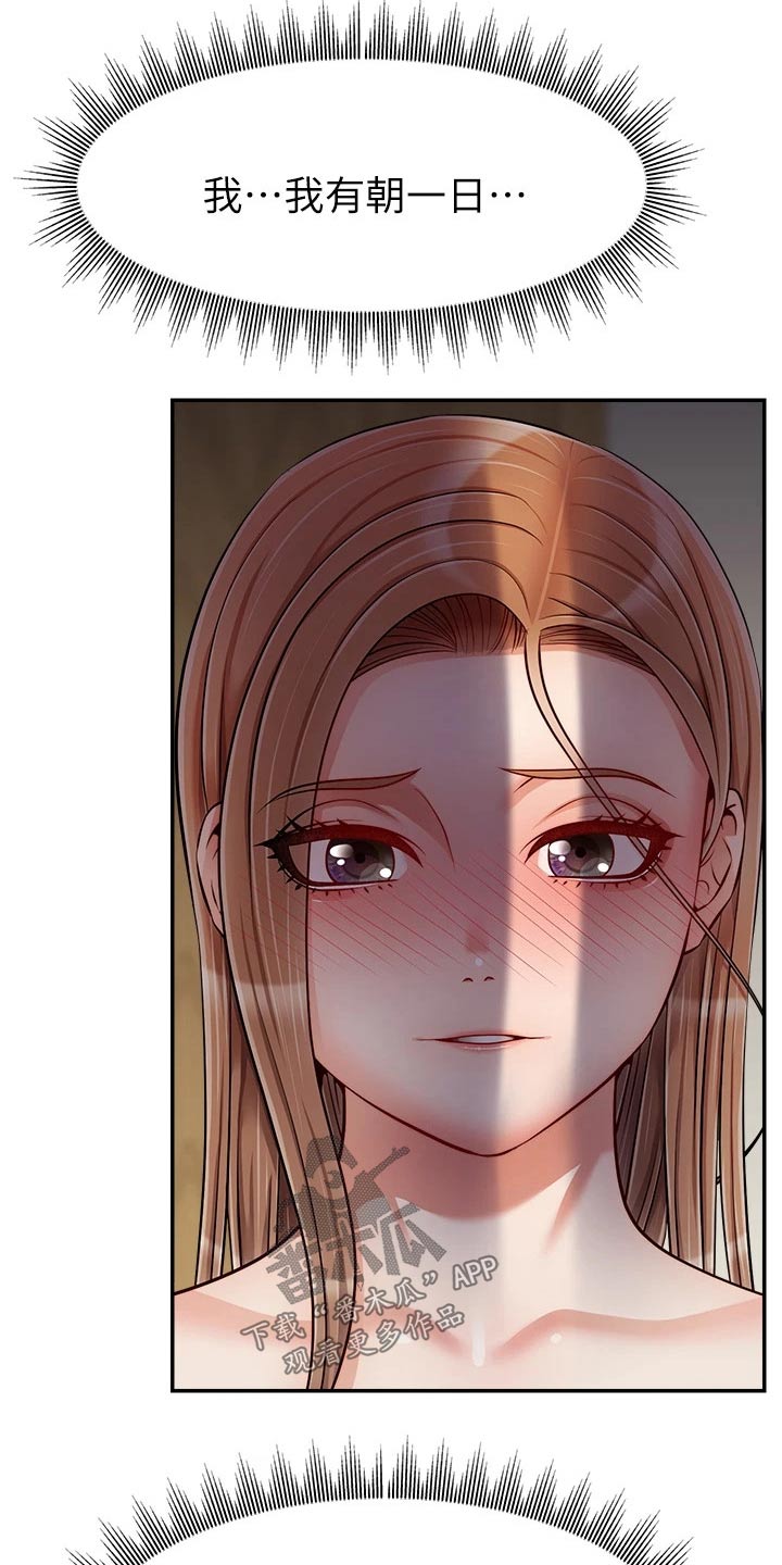 第54章：我的意愿0