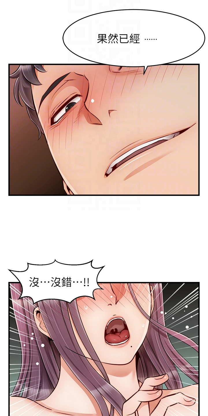 第45章：因为是家人4