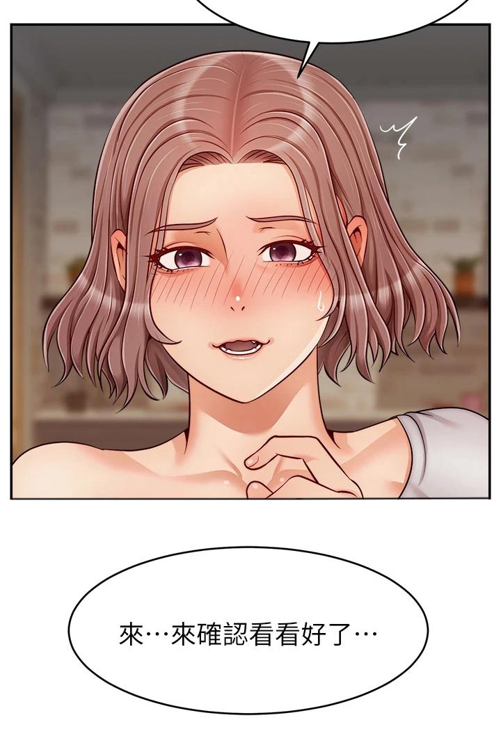 第55章：脸色不好2