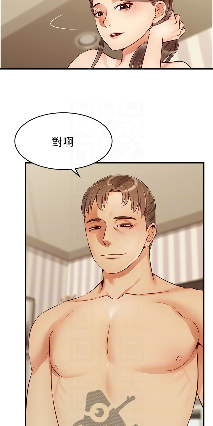 第46章：喜欢大叔2