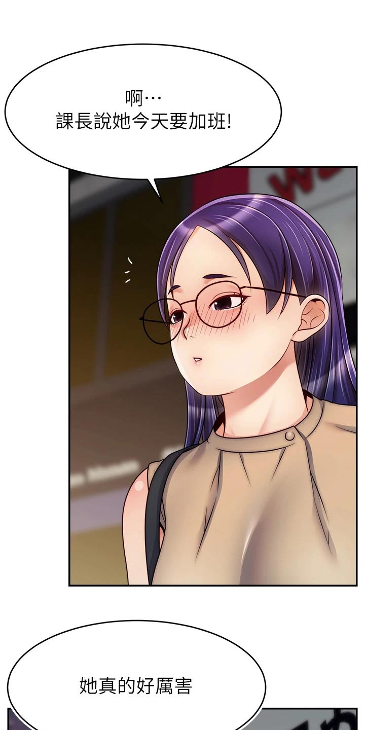 第69章：你们刚才0